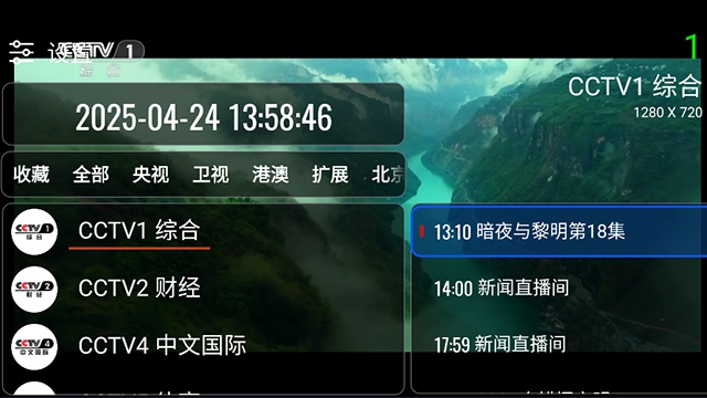 我们的电视最新版截图2