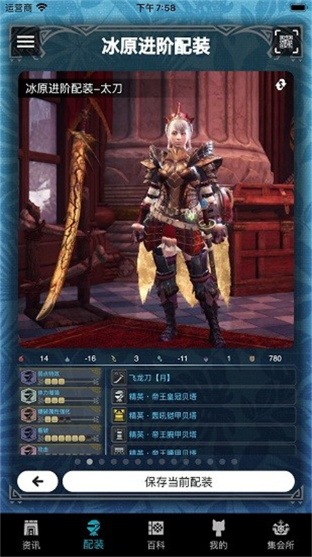 mhw伙伴截图3