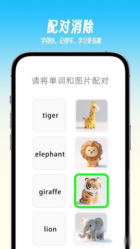 乐喵单词