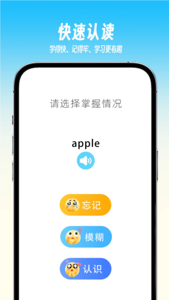 乐喵单词截图0