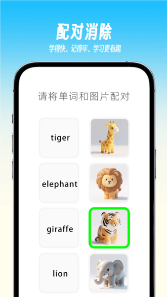 乐喵单词截图1