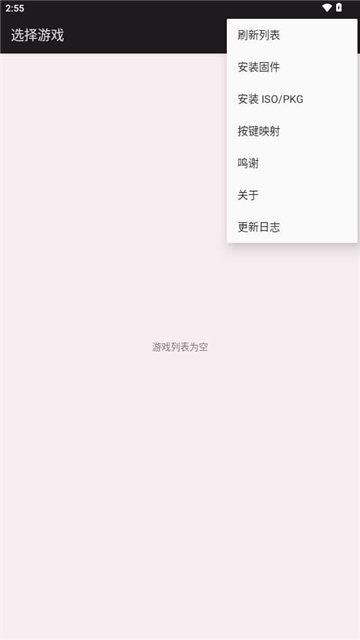 aps3e模拟器截图1