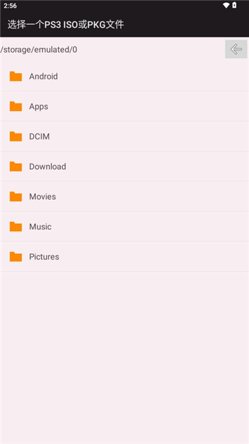 aps3e模拟器截图2