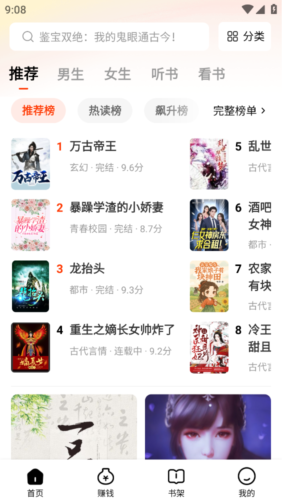天天追书免费小说截图0