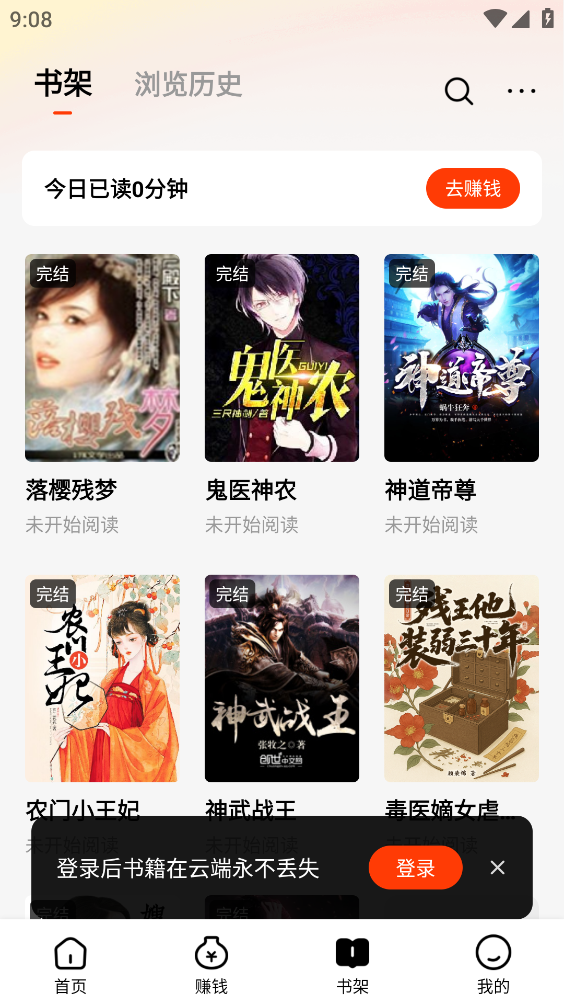 天天追书免费小说截图3