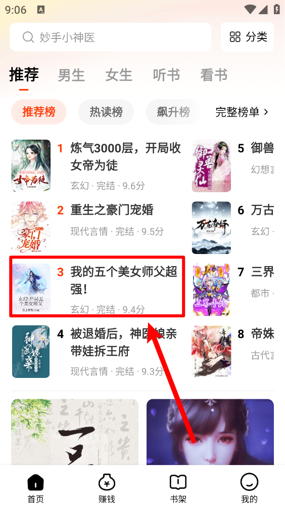 天天追书免费小说