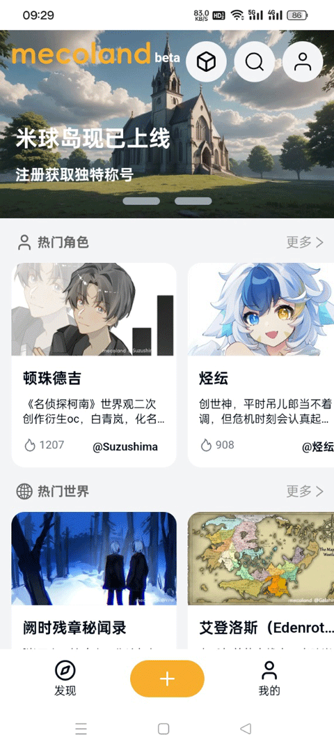 米球岛截图3