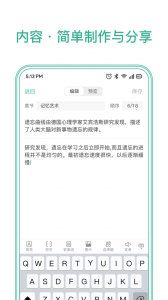 墨墨记忆卡截图2