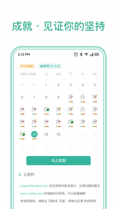 墨墨记忆卡截图3