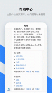 讯飞智教学安卓版截图2