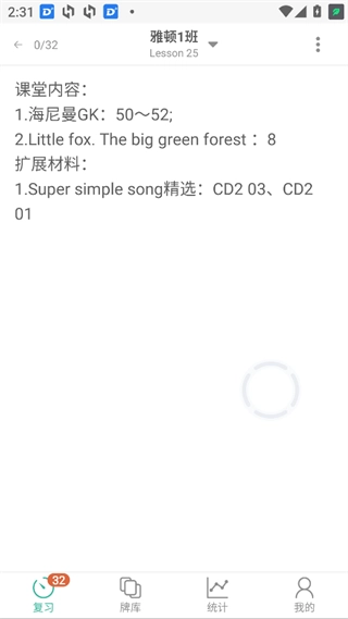 墨墨记忆卡