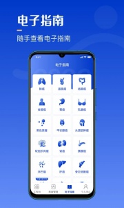 海心医生截图2
