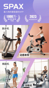 SPAX截图0