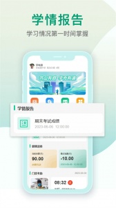 乐学有道截图0