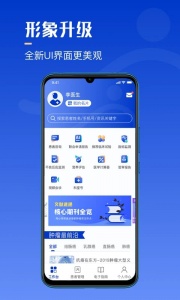 海心医生截图1