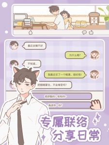遇见你的猫游戏截图0