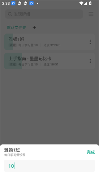 墨墨记忆卡