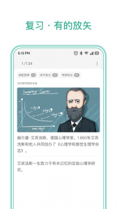 墨墨记忆卡截图1