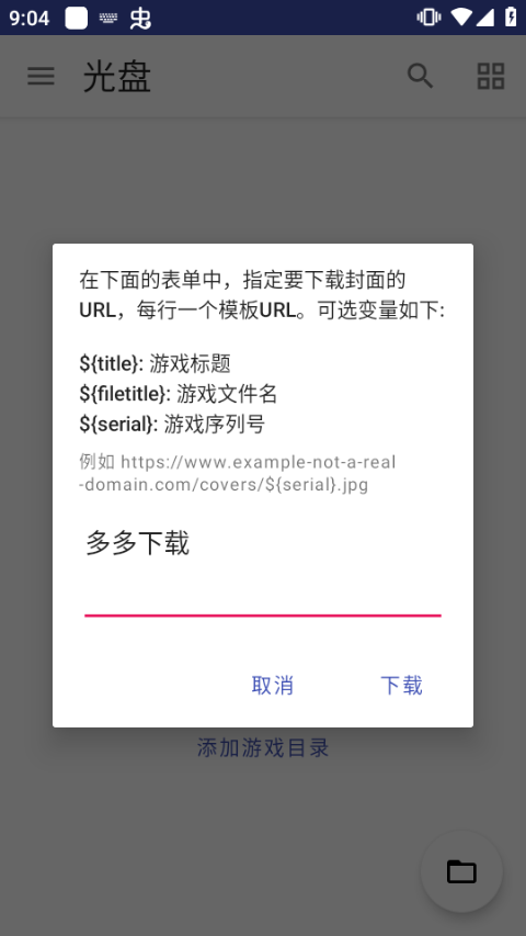 duckstation截图3