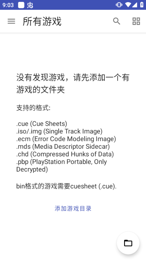 duckstation截图0