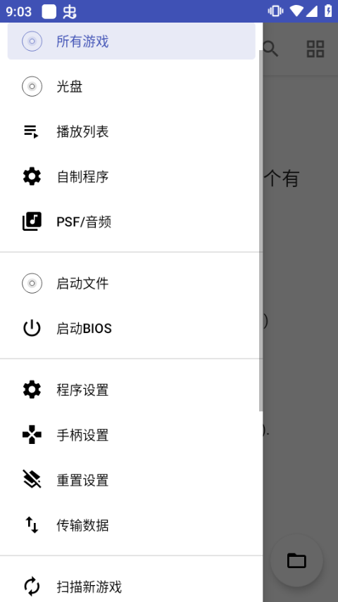 duckstation截图1