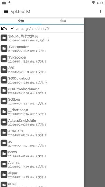 apktoolM汉化版截图2