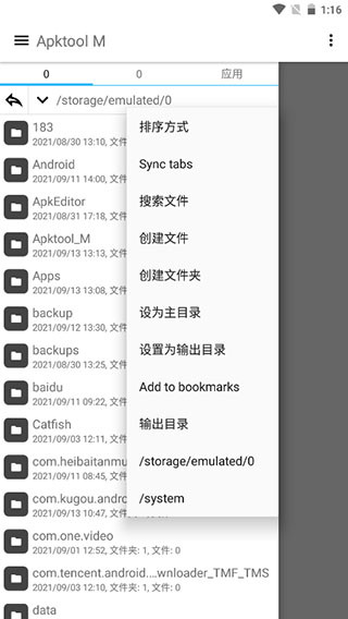 apktoolM汉化版