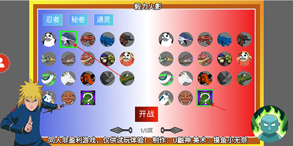 毅力火影单机版