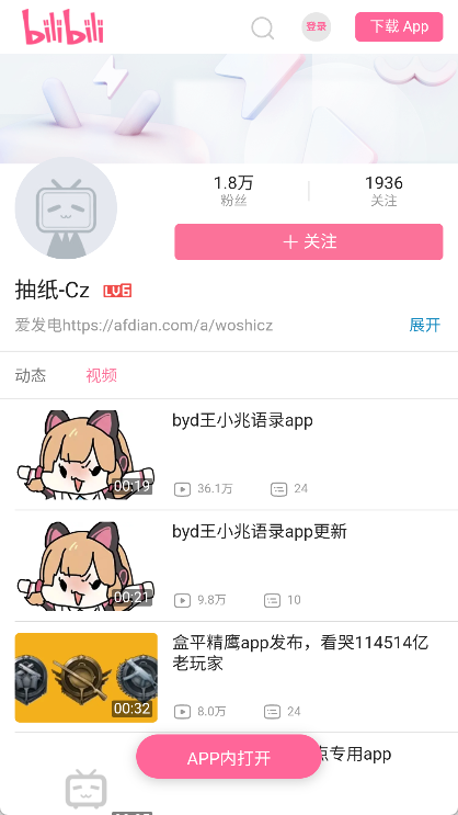 Mygo盒截图3