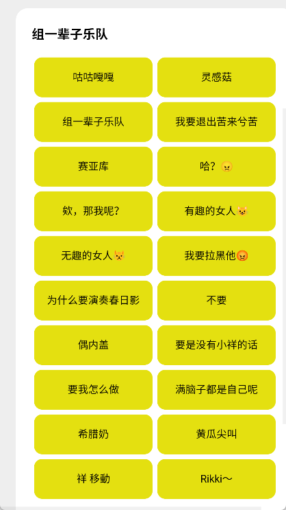 Mygo盒截图1