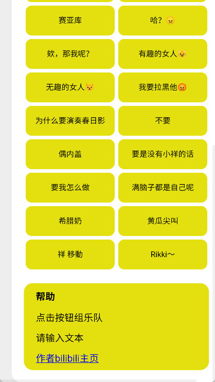 Mygo盒截图2