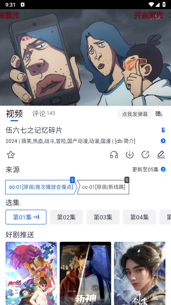 三号动漫安装无广告