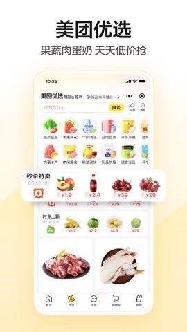 美团美好生活小帮手