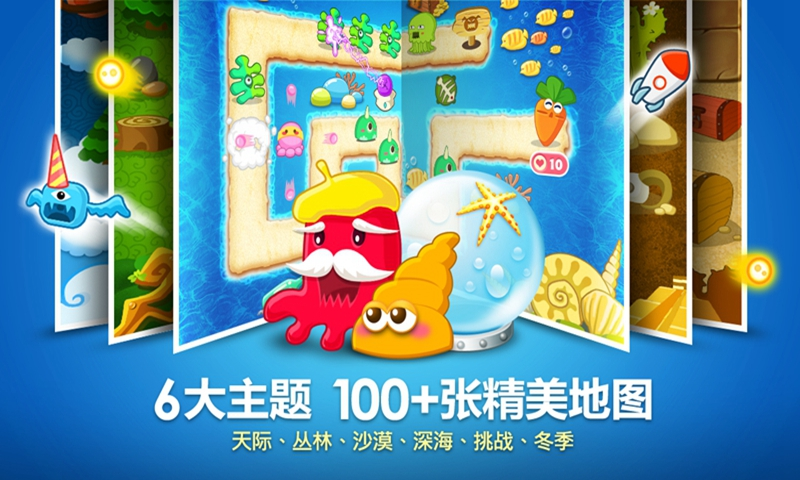 保卫萝卜免费版截图1