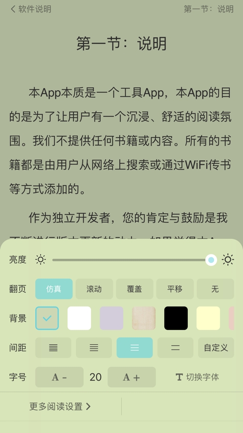 妙笔阅读安卓版截图2