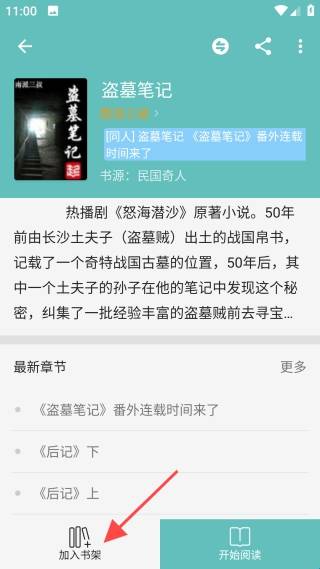 妙笔阅读安卓版