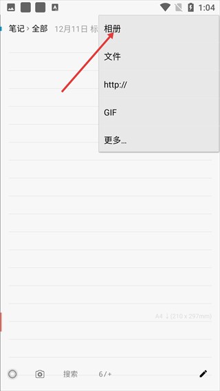 随手写安卓版