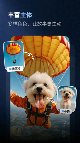 vidu国际版截图1