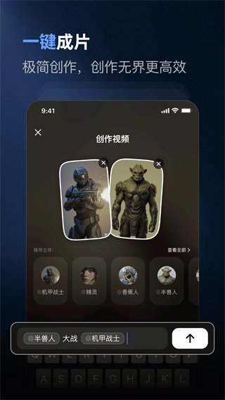 vidu国际版截图2