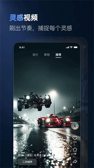 vidu国际版截图3