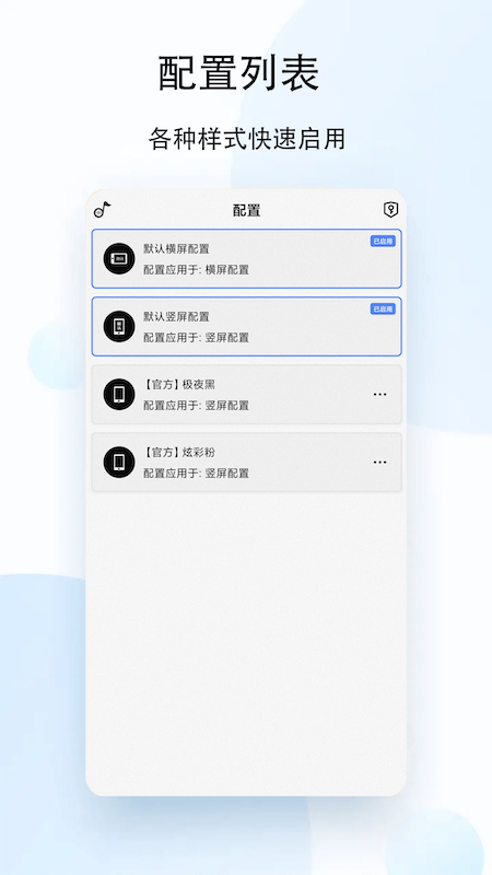 状态栏歌词截图1