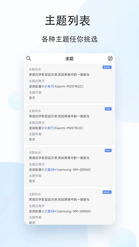 状态栏歌词截图2