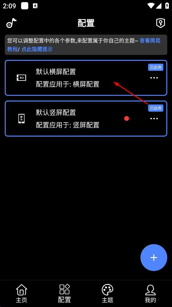 状态栏歌词
