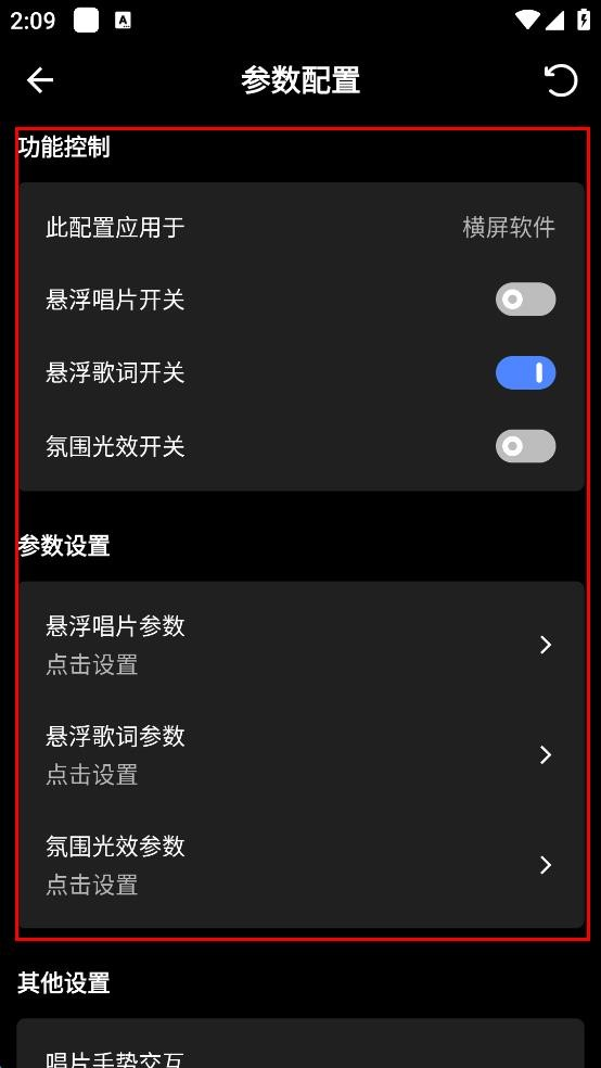 状态栏歌词