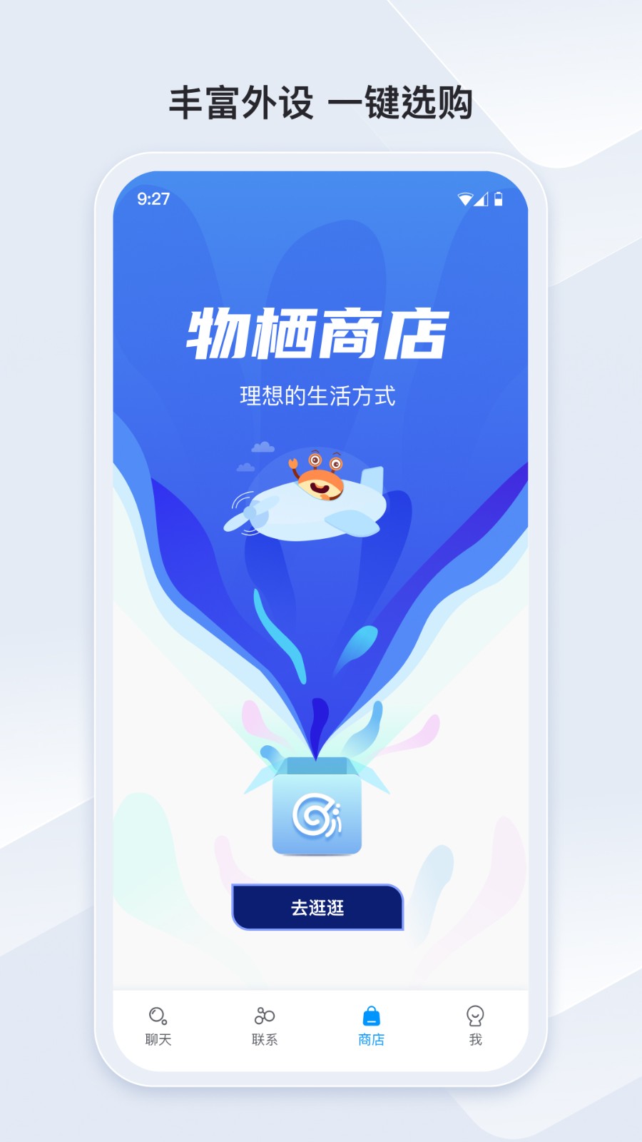 冒泡联联截图3