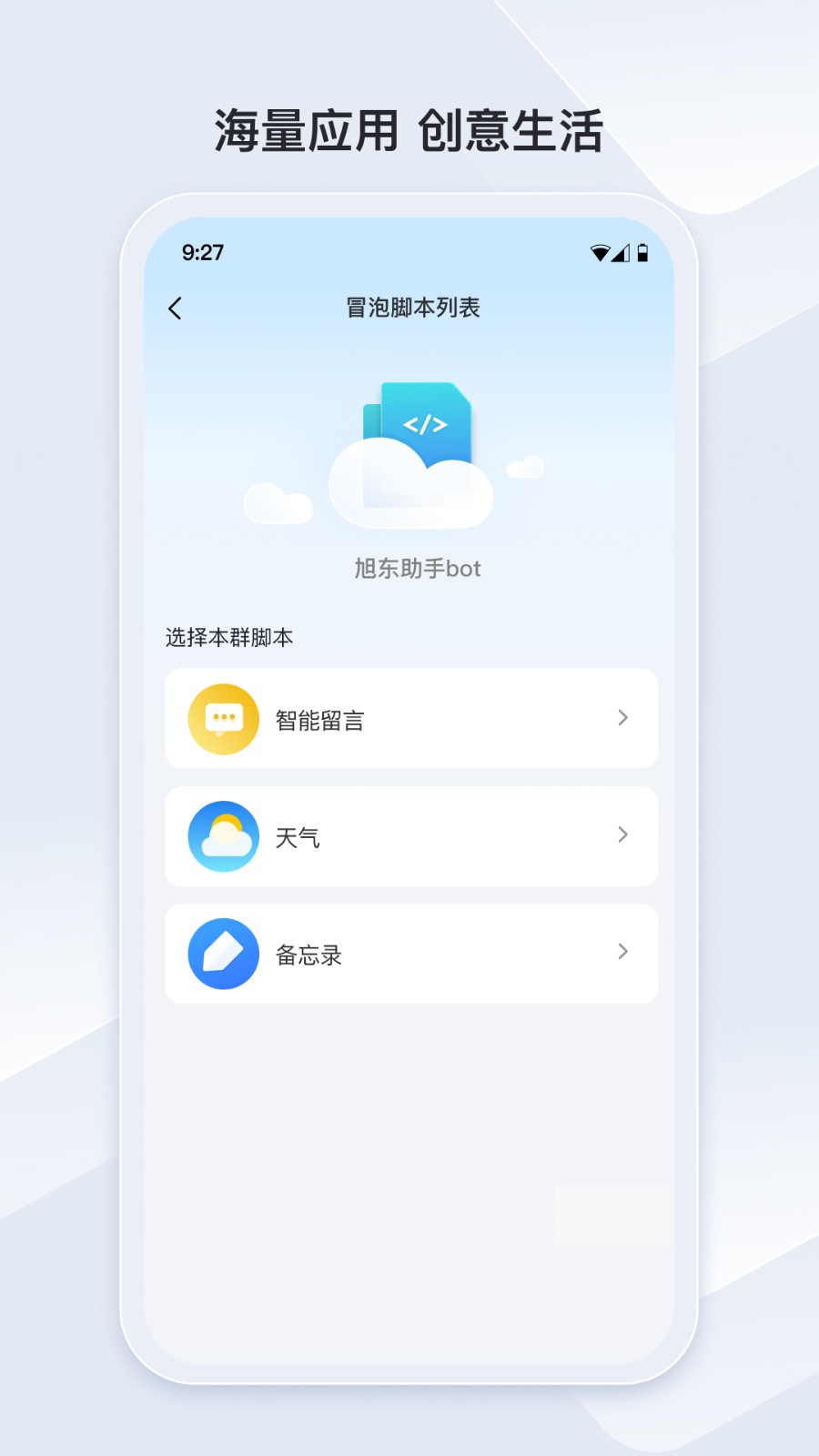 冒泡联联截图2