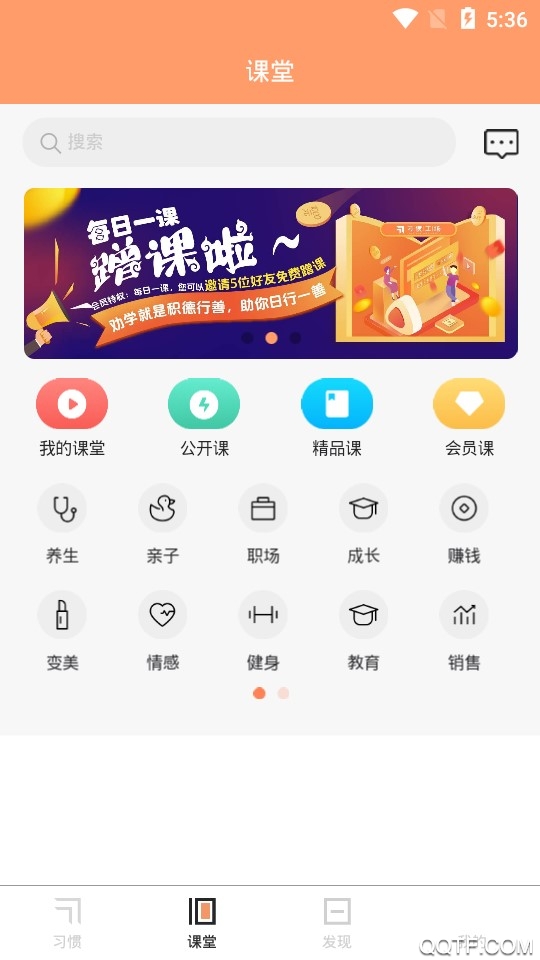 习惯公社截图2
