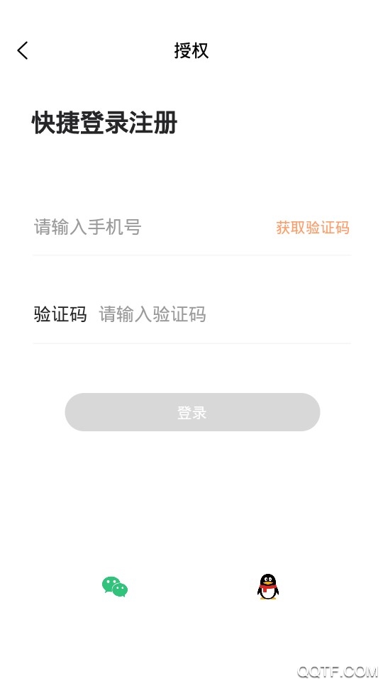 习惯公社截图1