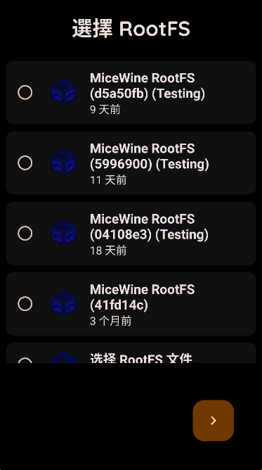 micewine模拟器截图2