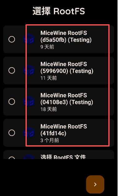 micewine模拟器
